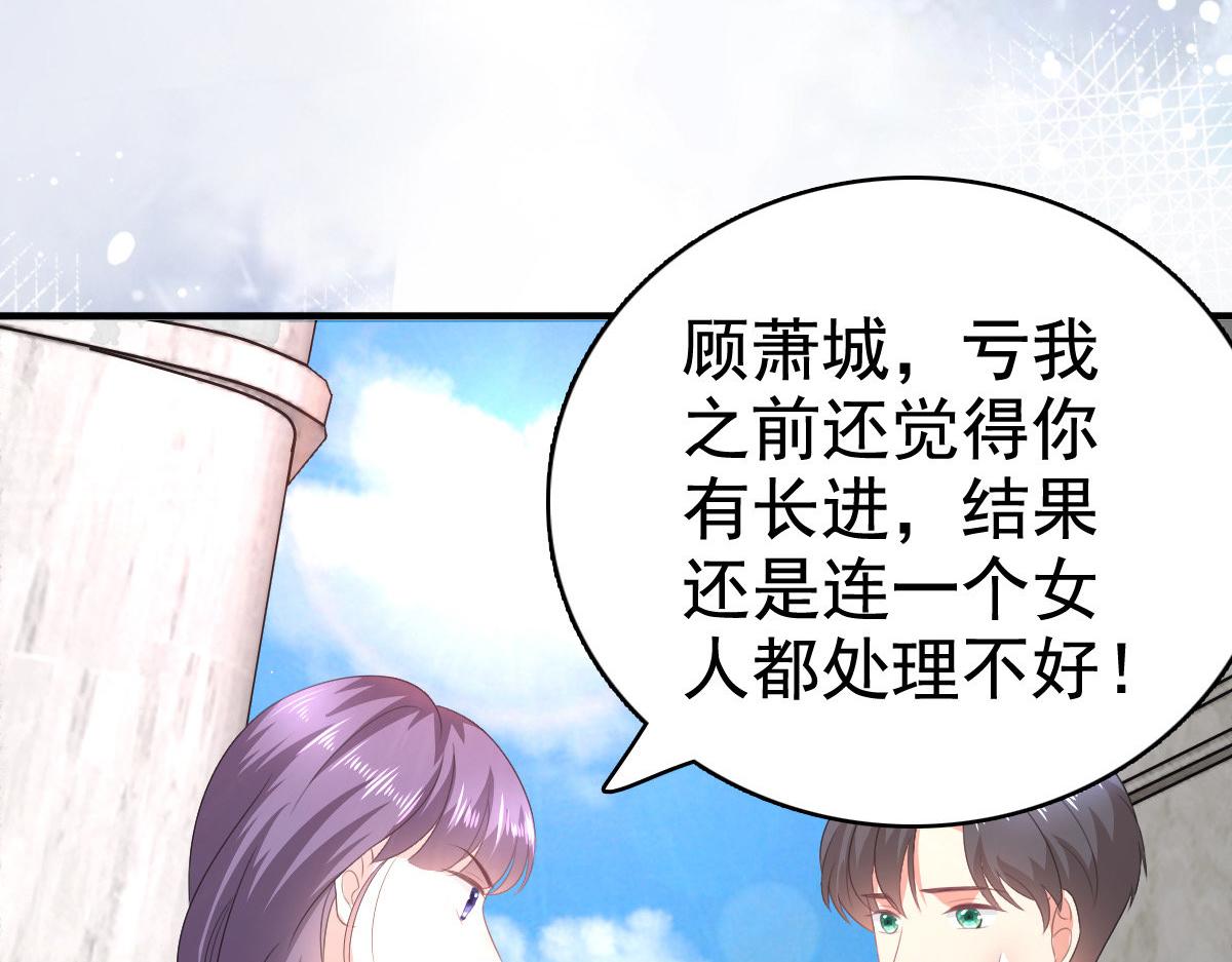 第101话 被叶微澜偷袭了(1/2)-第105话