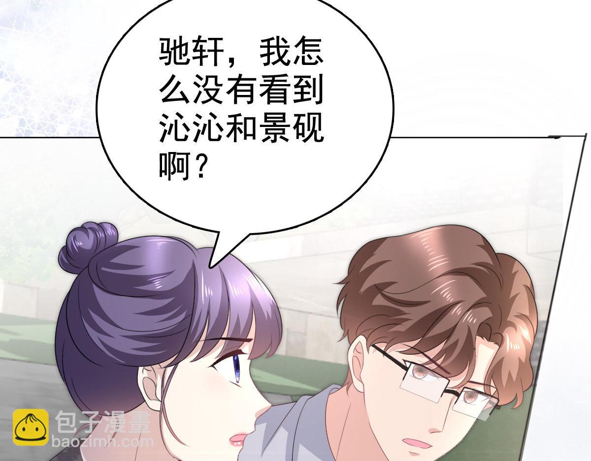 第101话 被叶微澜偷袭了(1/2)-第105话