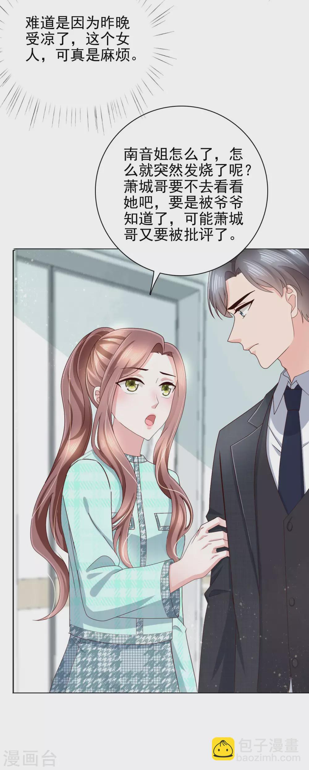 第14话 孩子是你的-第15话