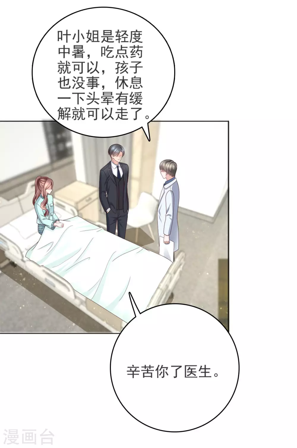 第14话 孩子是你的-第15话