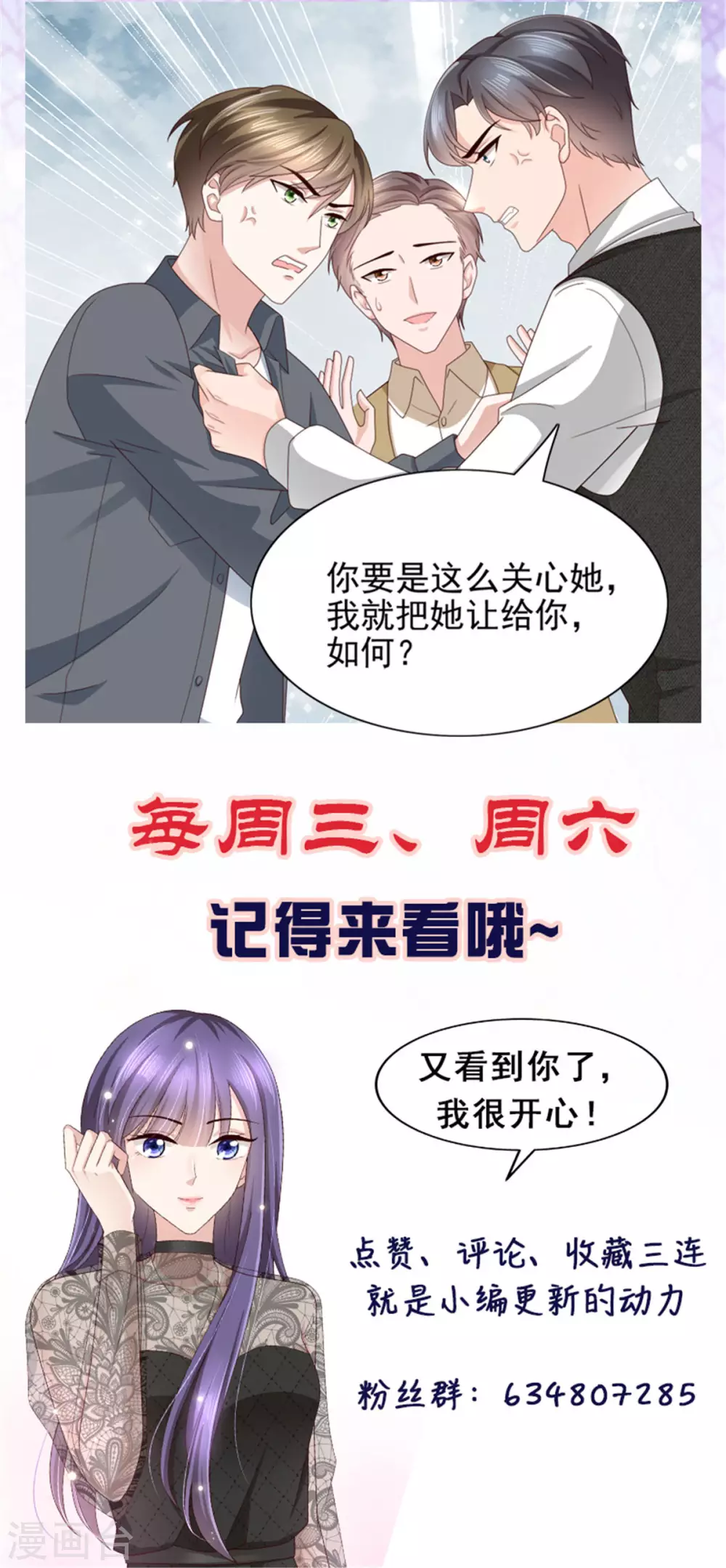 第14话 孩子是你的-第15话
