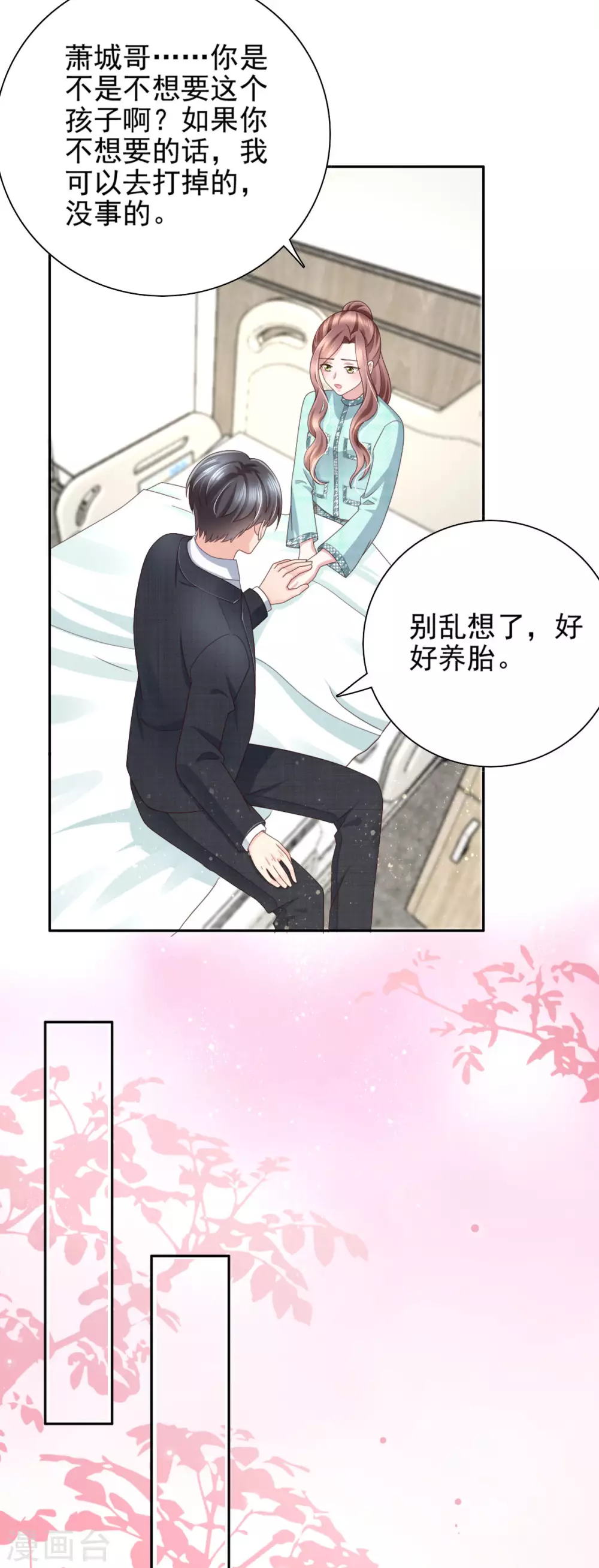 第14话 孩子是你的-第15话