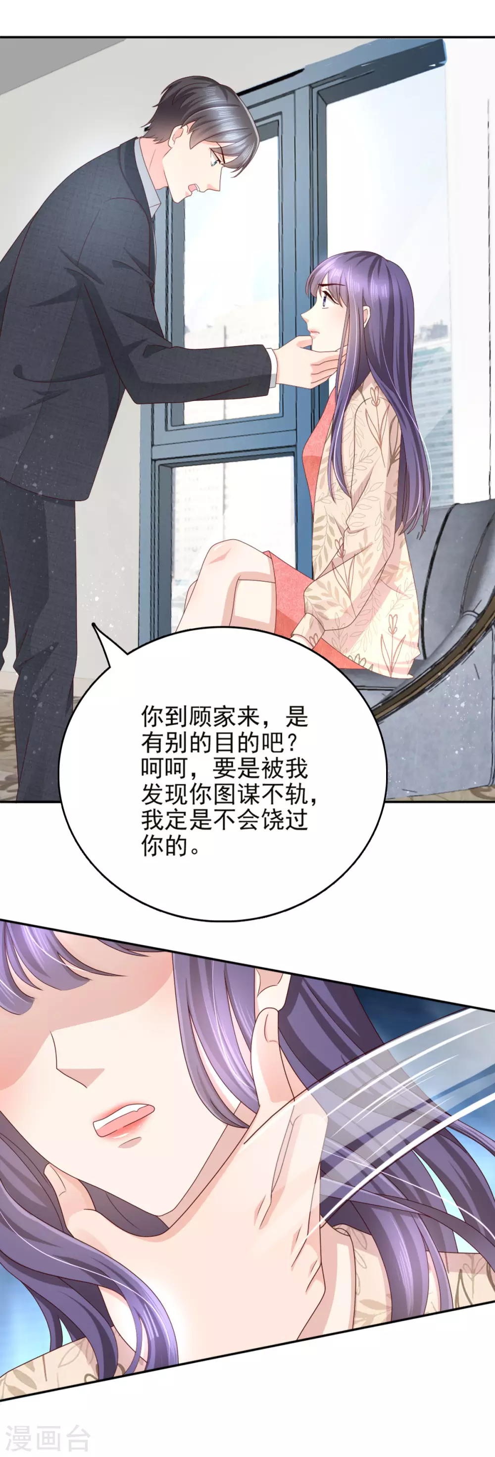 第16话 孩子的真相竟是-第17话