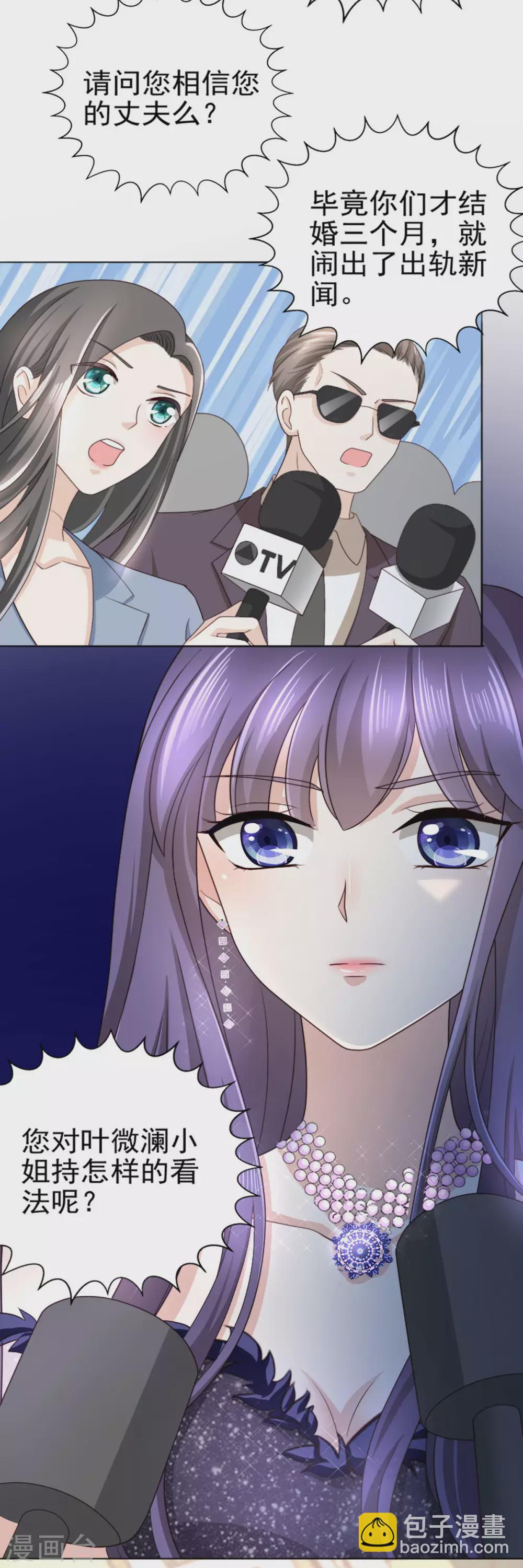 第2话 三人行丑闻上台-第3话
