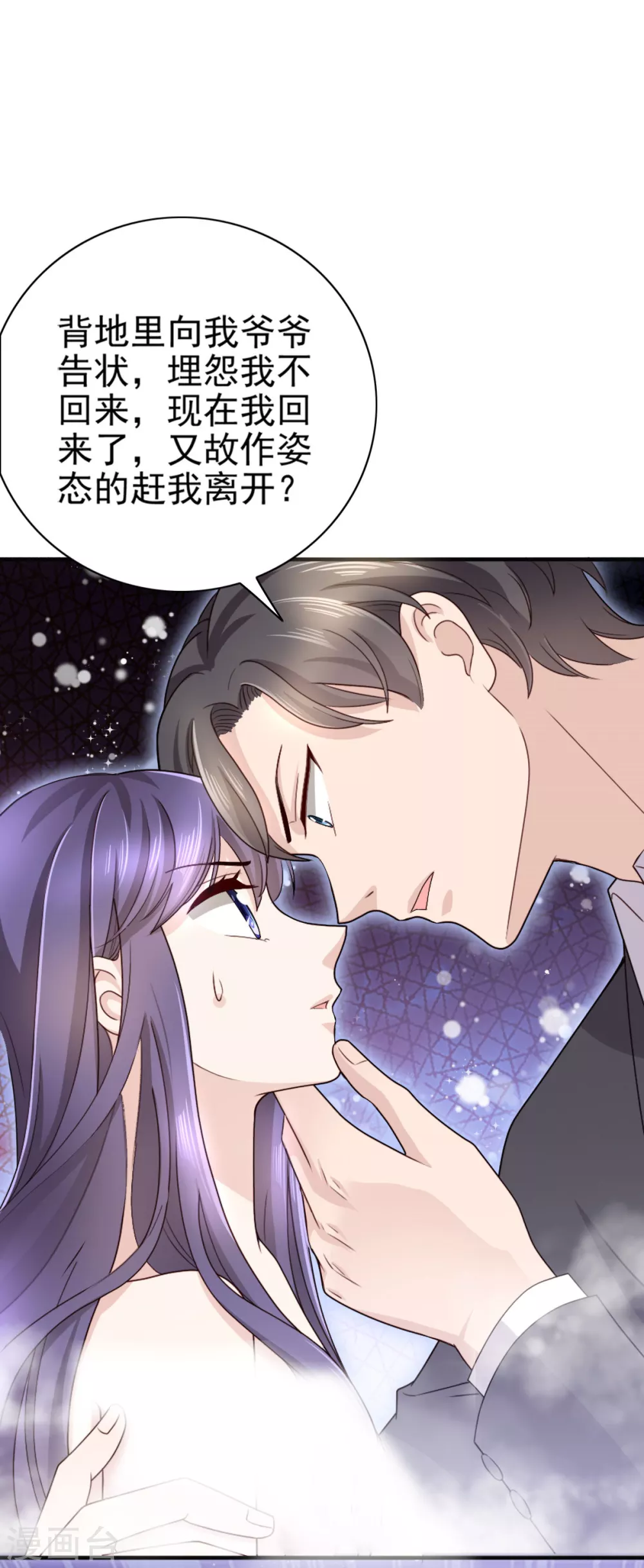 第2话 三人行丑闻上台-第3话