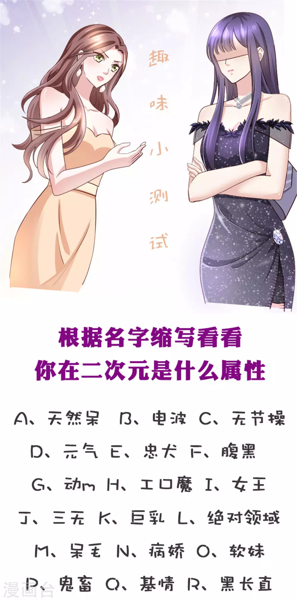 第2话 三人行丑闻上台-第3话