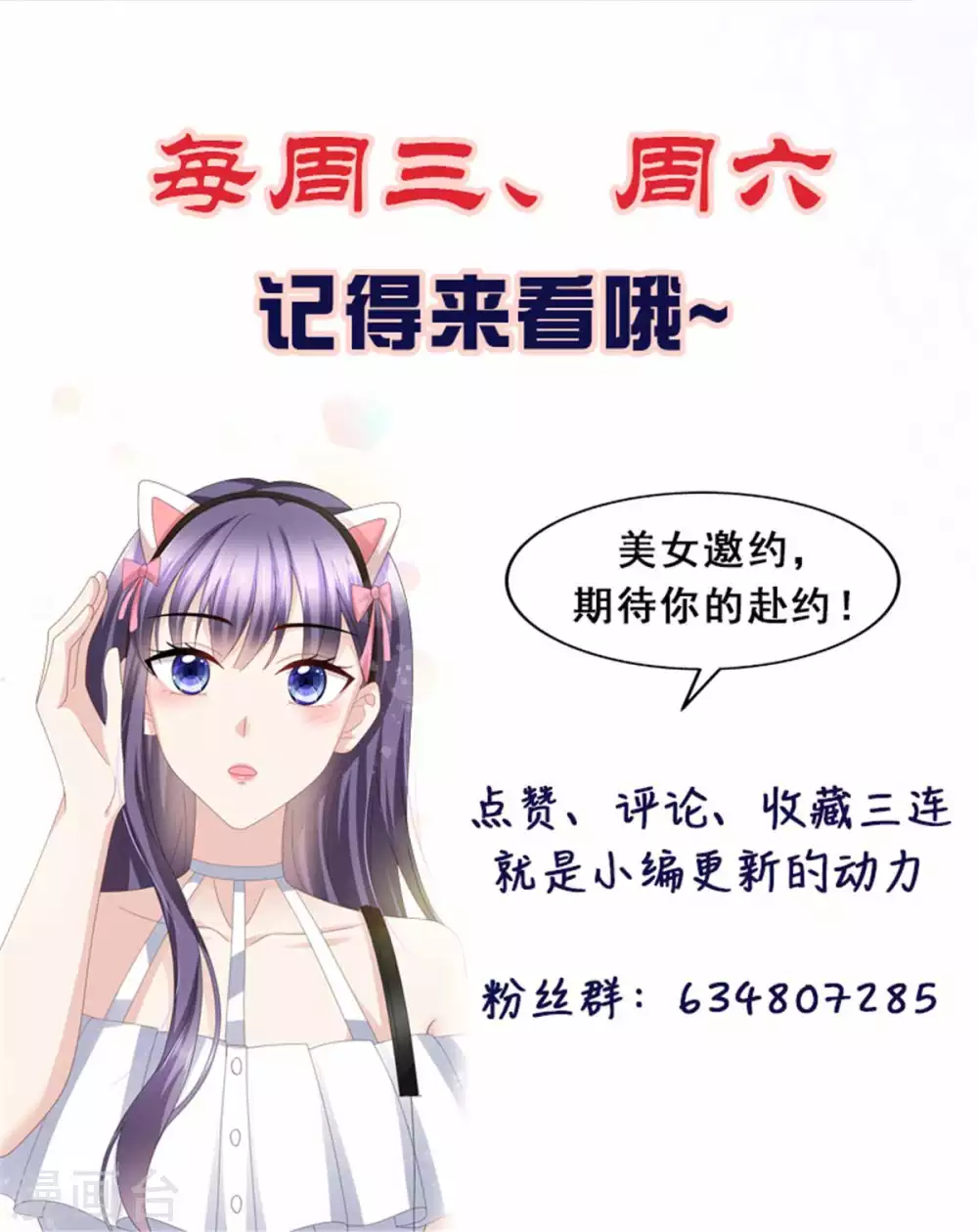 第20话 我没有推她-第21话