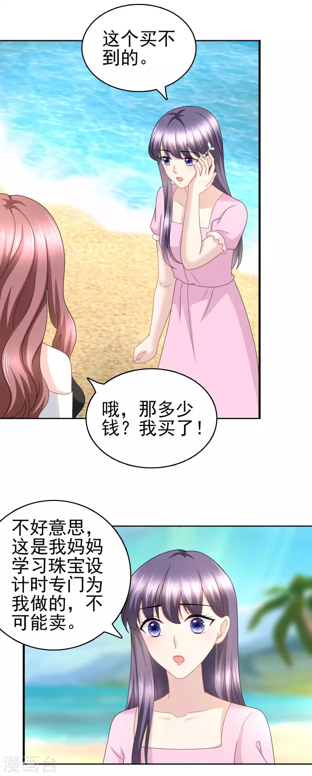 番外1 缘起-第25话