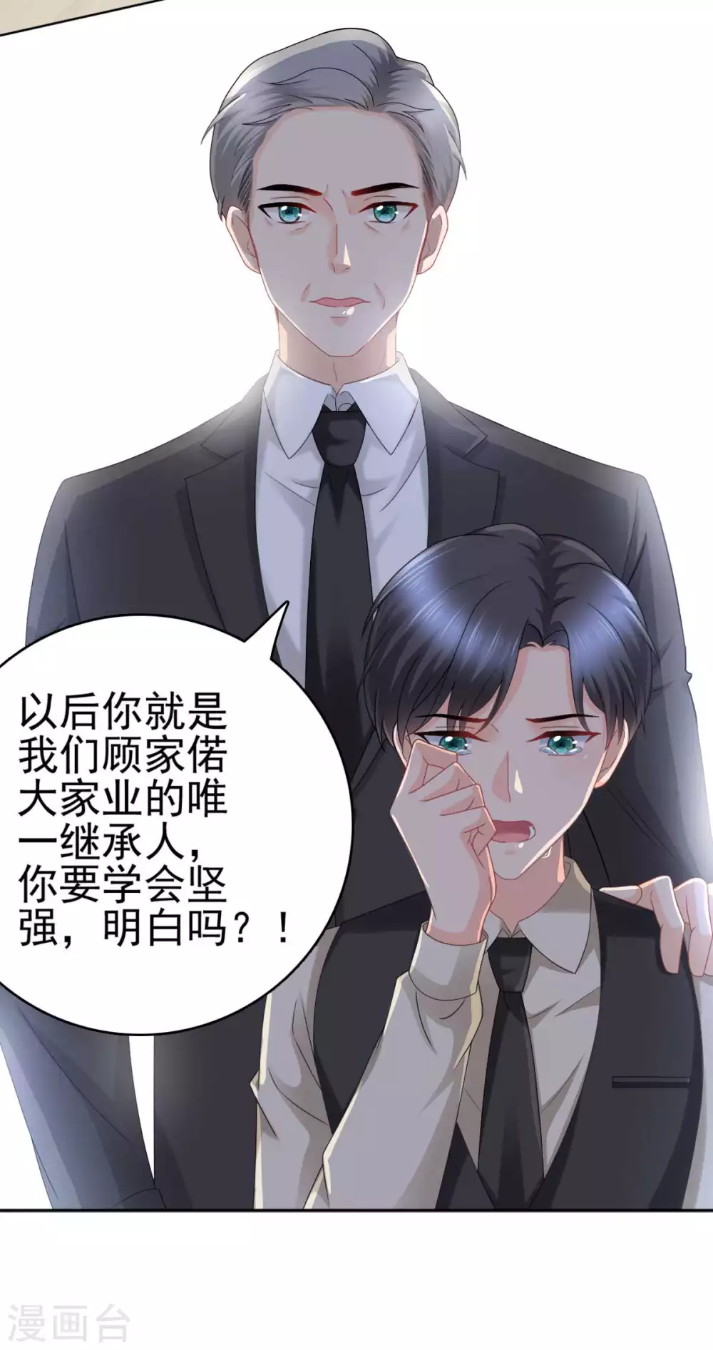 番外1 缘起-第25话