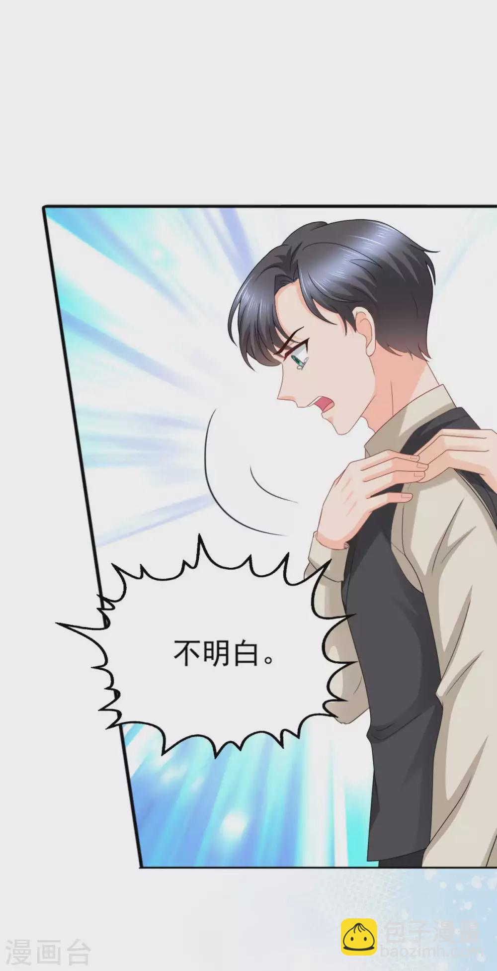 番外1 缘起-第25话