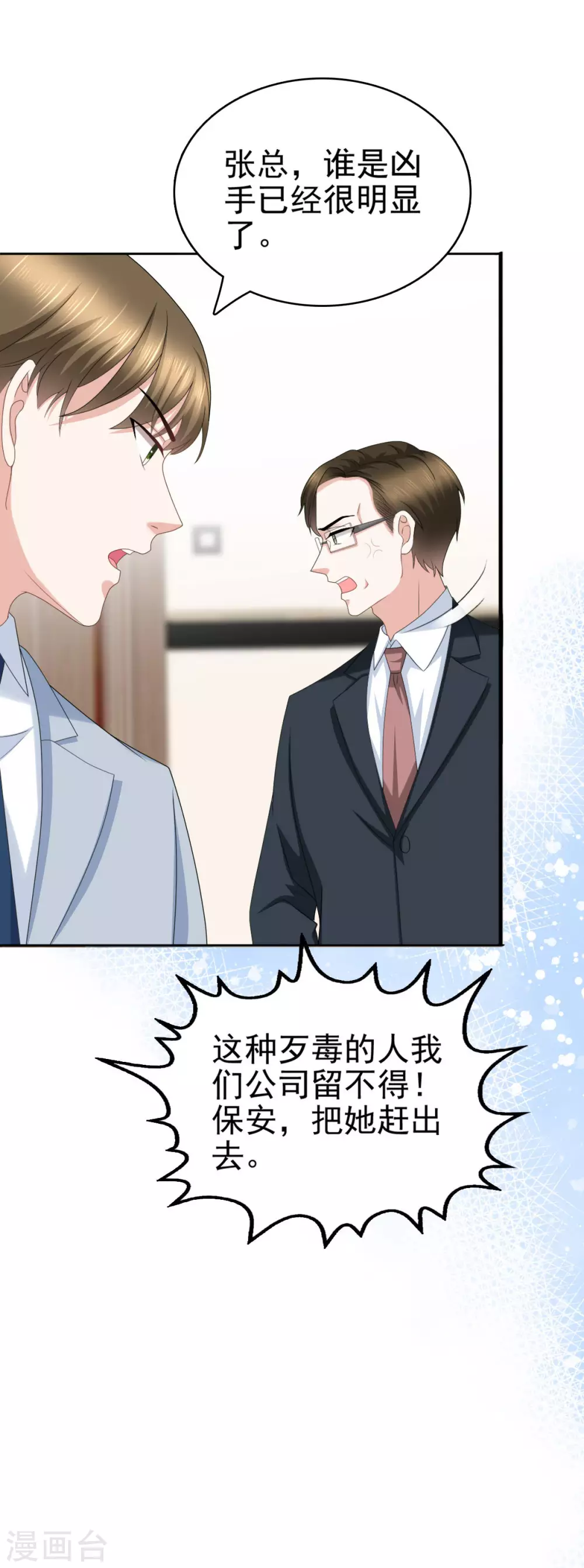 第25话 被绑架了-第29话