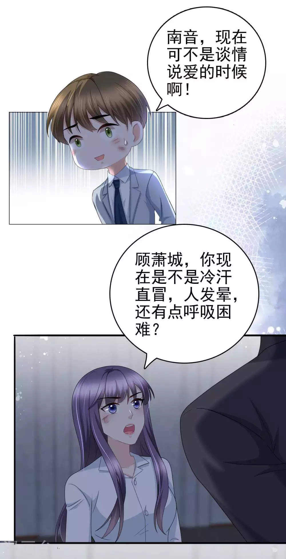 第27话 用自己做赌注-第31话