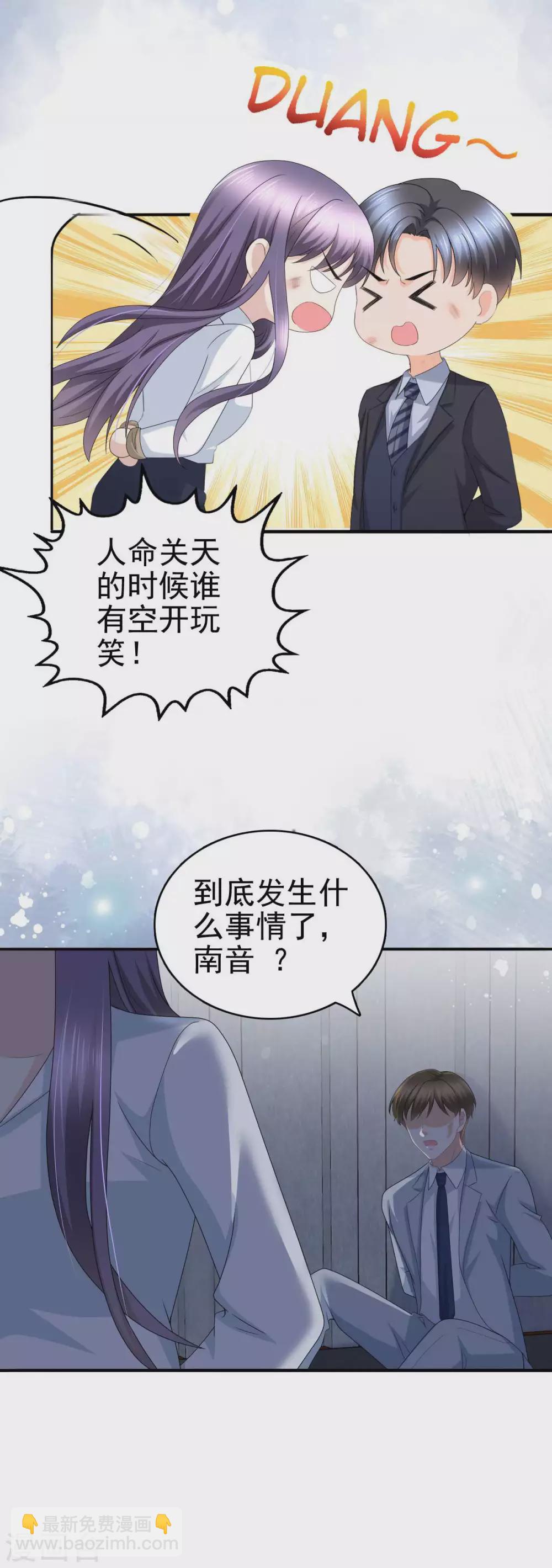 第27话 用自己做赌注-第31话