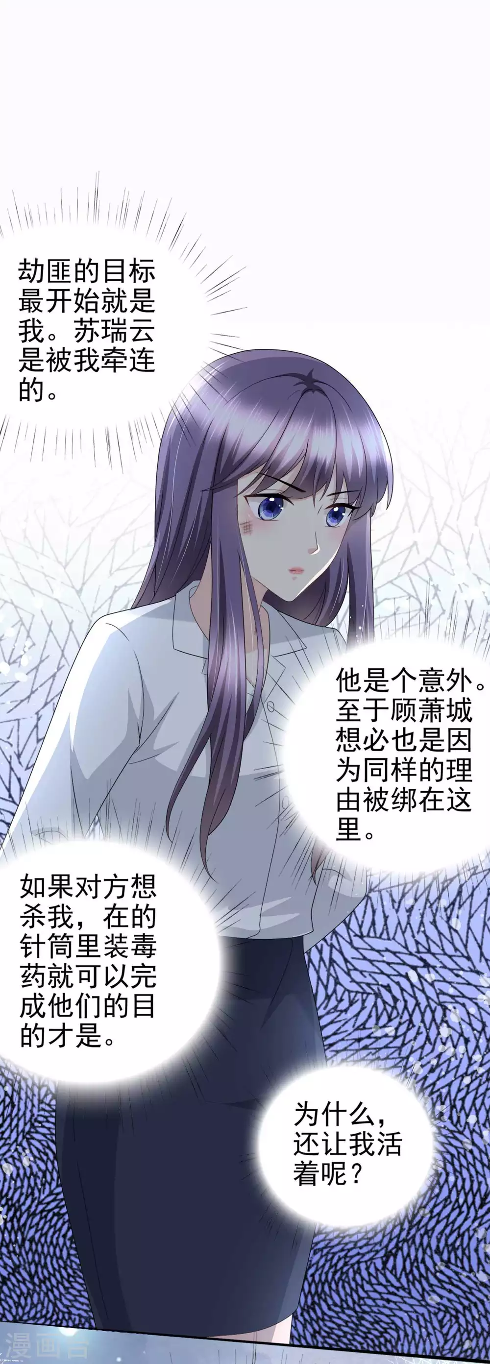 第27话 用自己做赌注-第31话