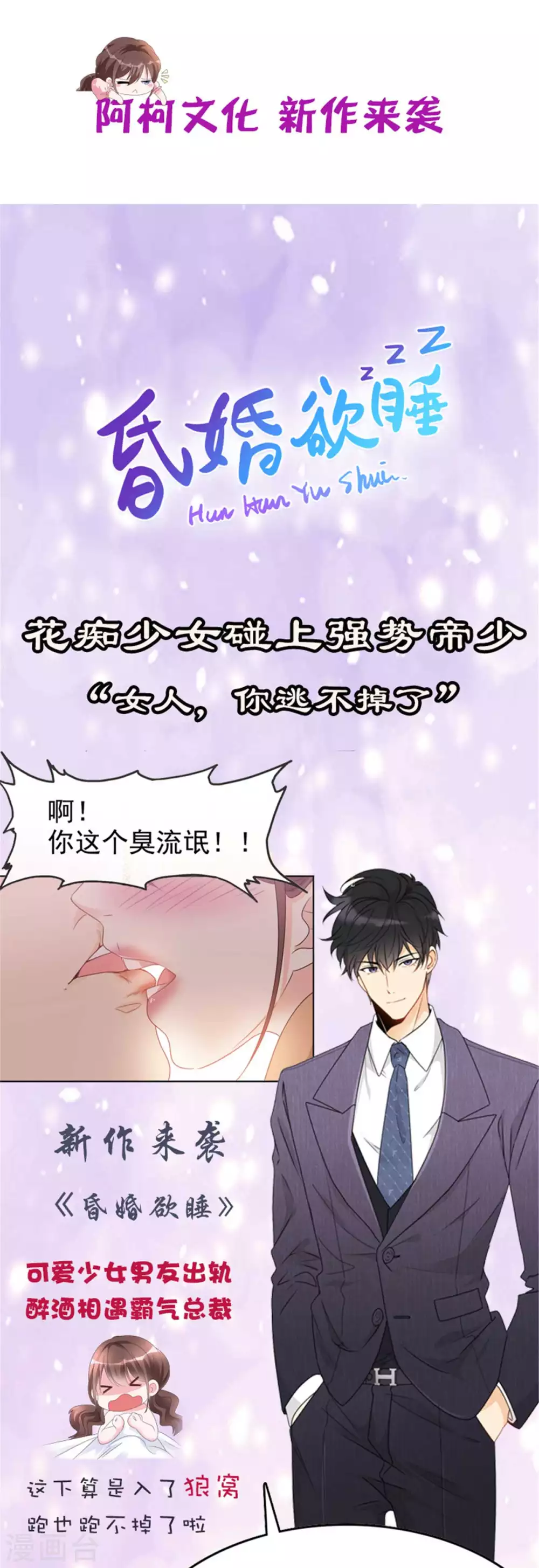 第27话 用自己做赌注-第31话