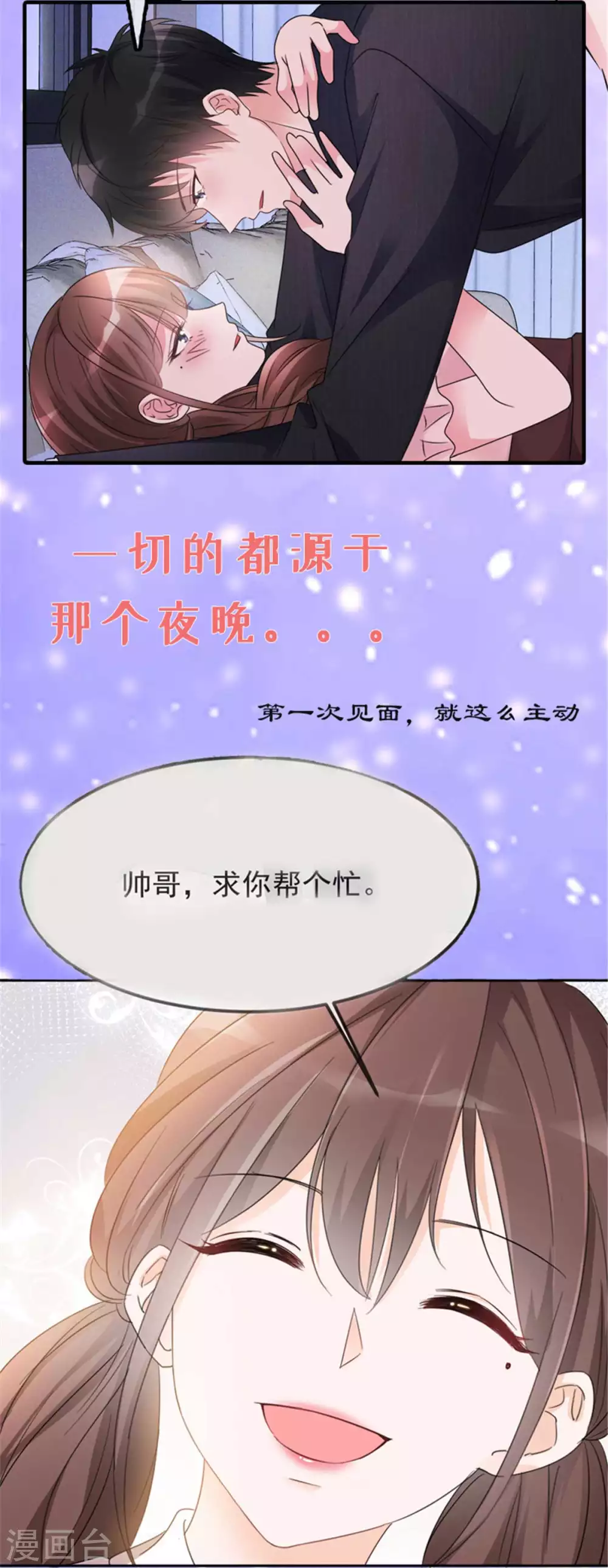 第27话 用自己做赌注-第31话