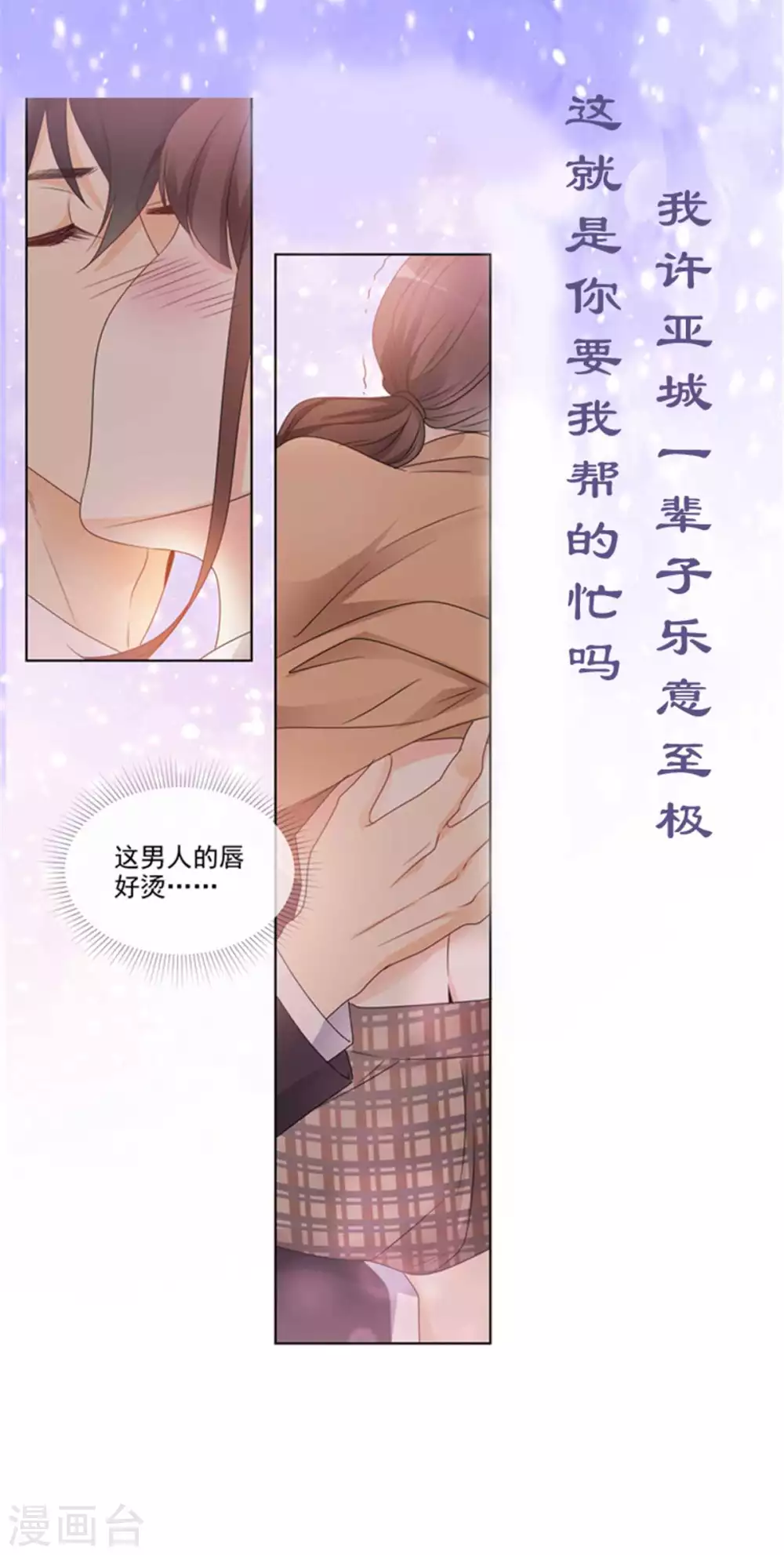 第27话 用自己做赌注-第31话