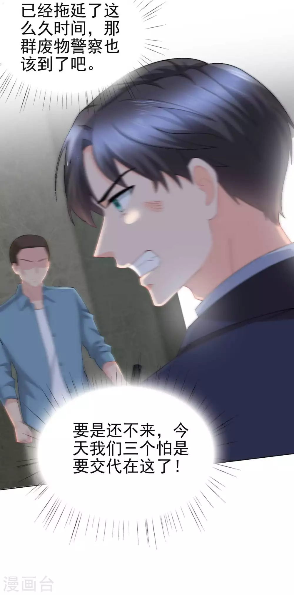 第27话 用自己做赌注-第31话