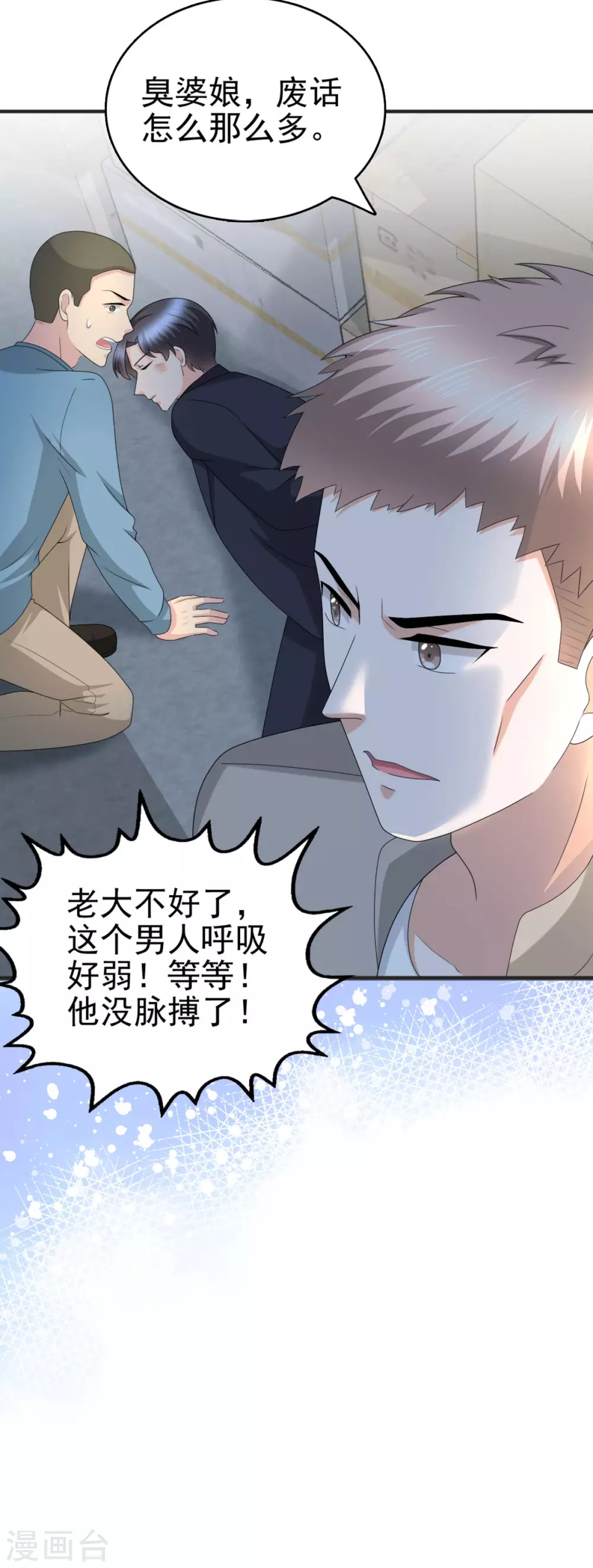 第29话 计划之中-第33话