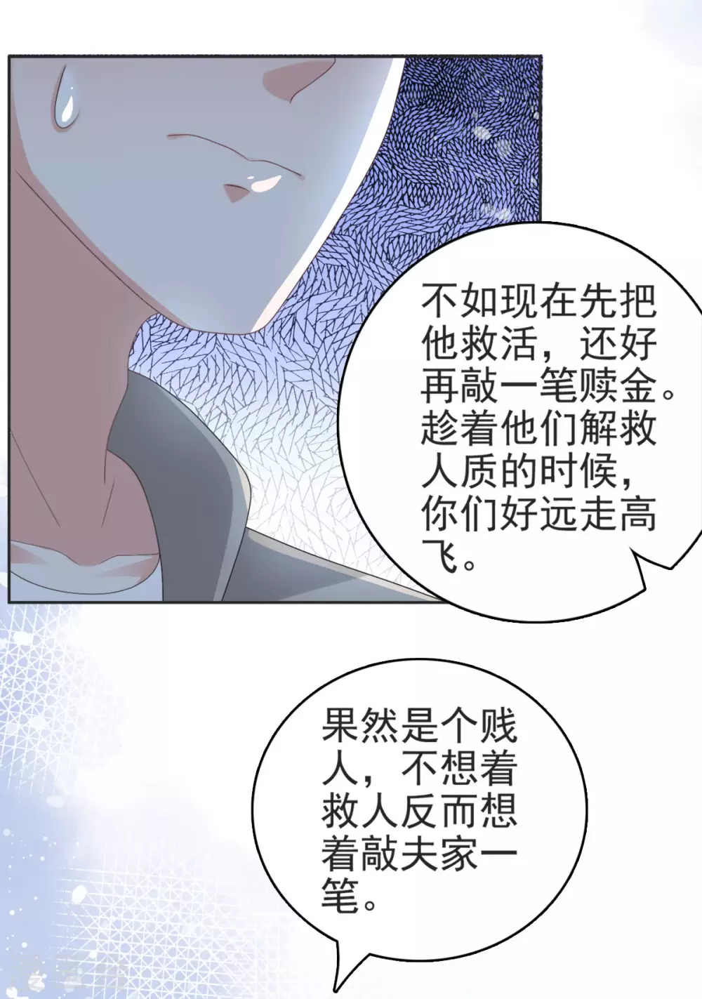 第29话 计划之中-第33话