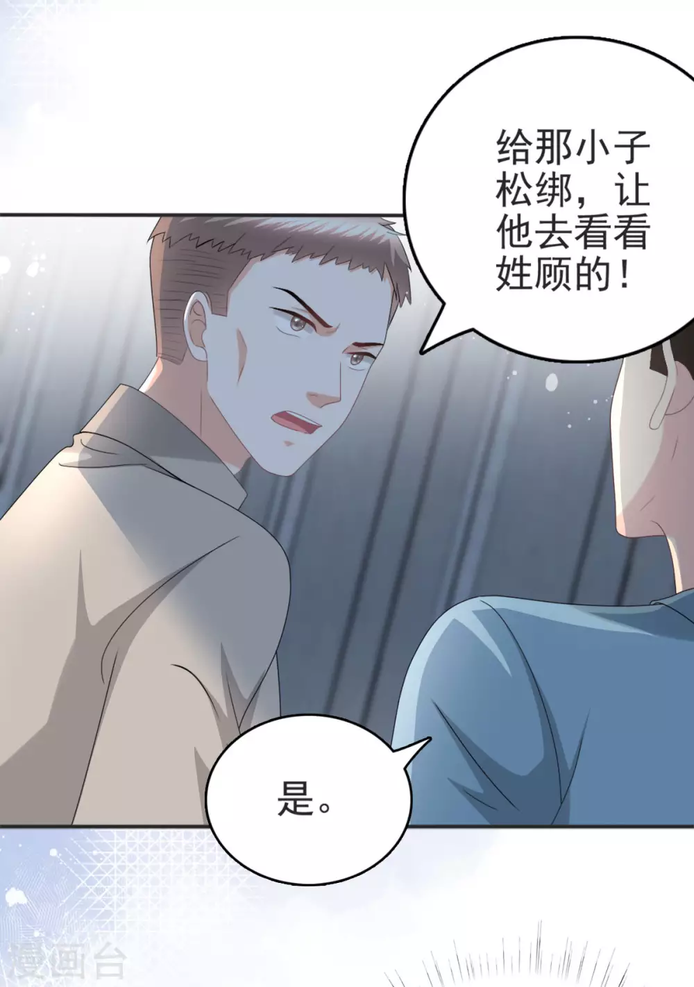 第29话 计划之中-第33话