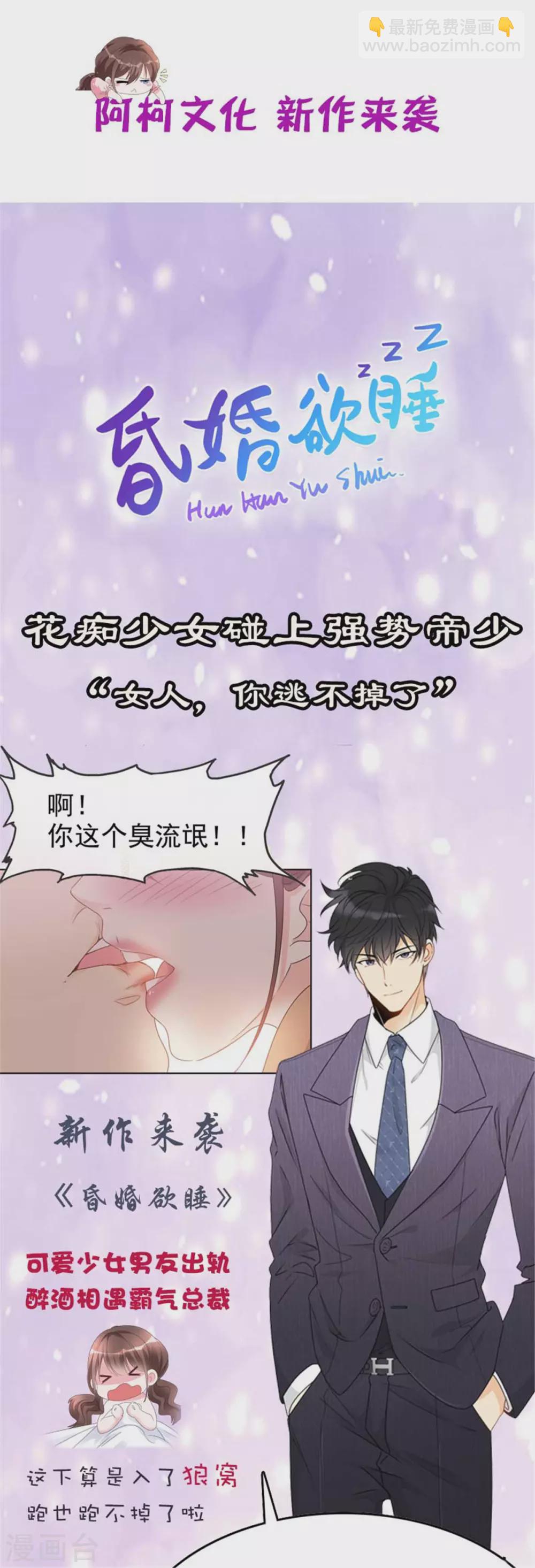 第29话 计划之中-第33话