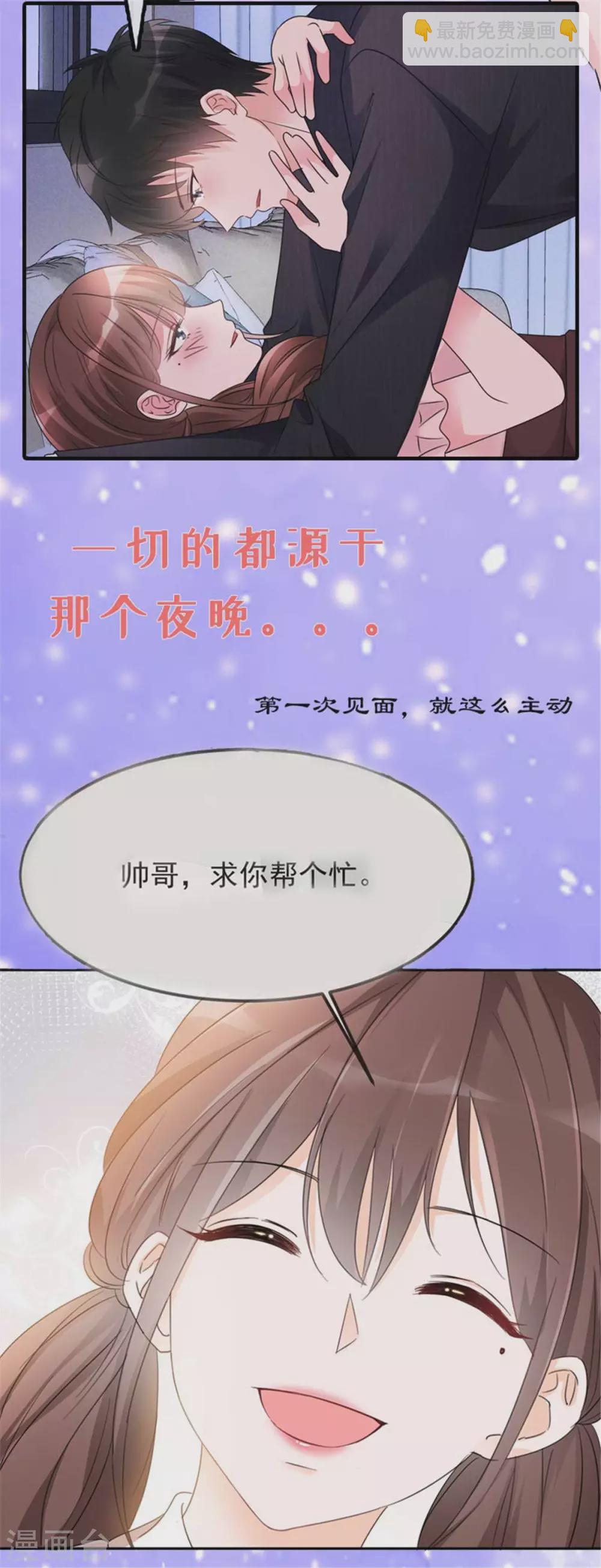 第29话 计划之中-第33话