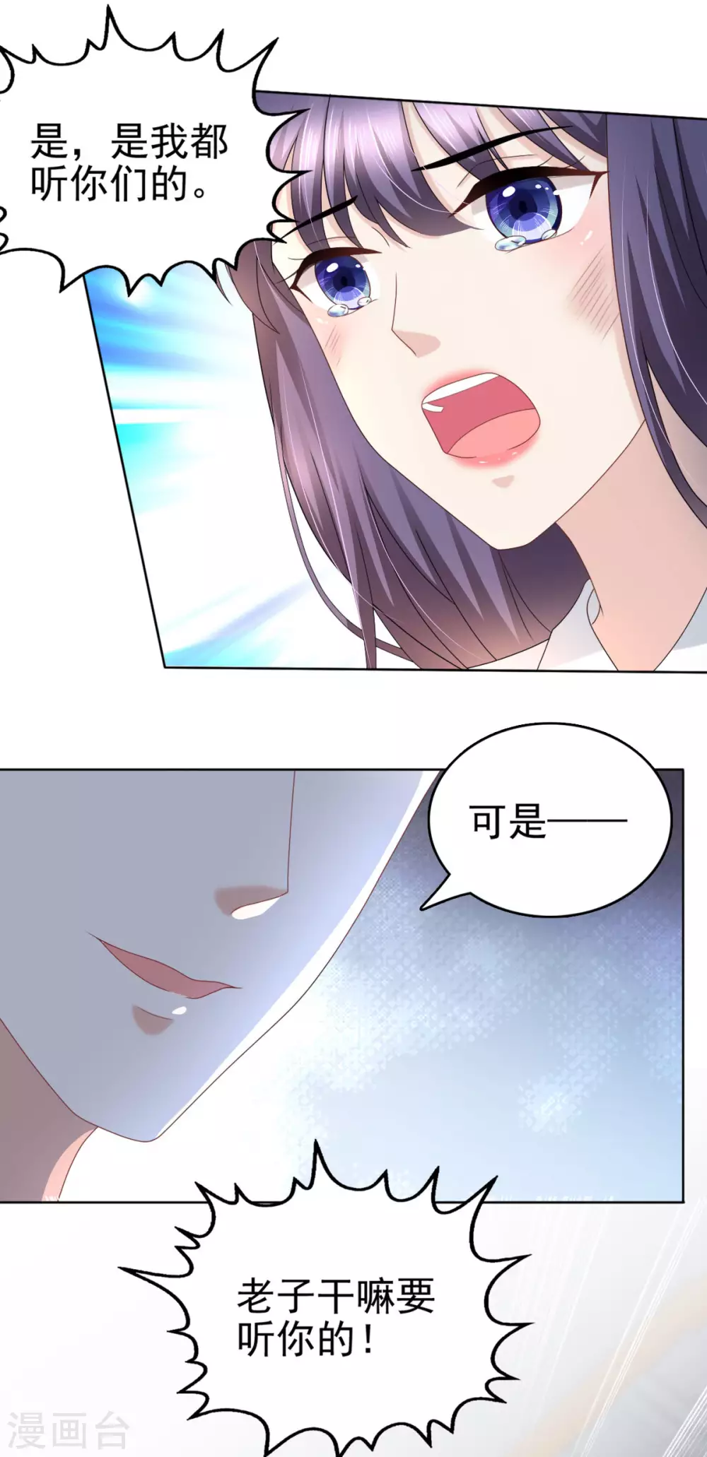 第29话 计划之中-第33话