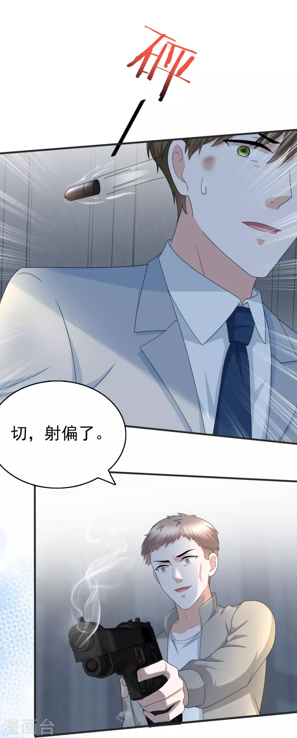 第29话 计划之中-第33话