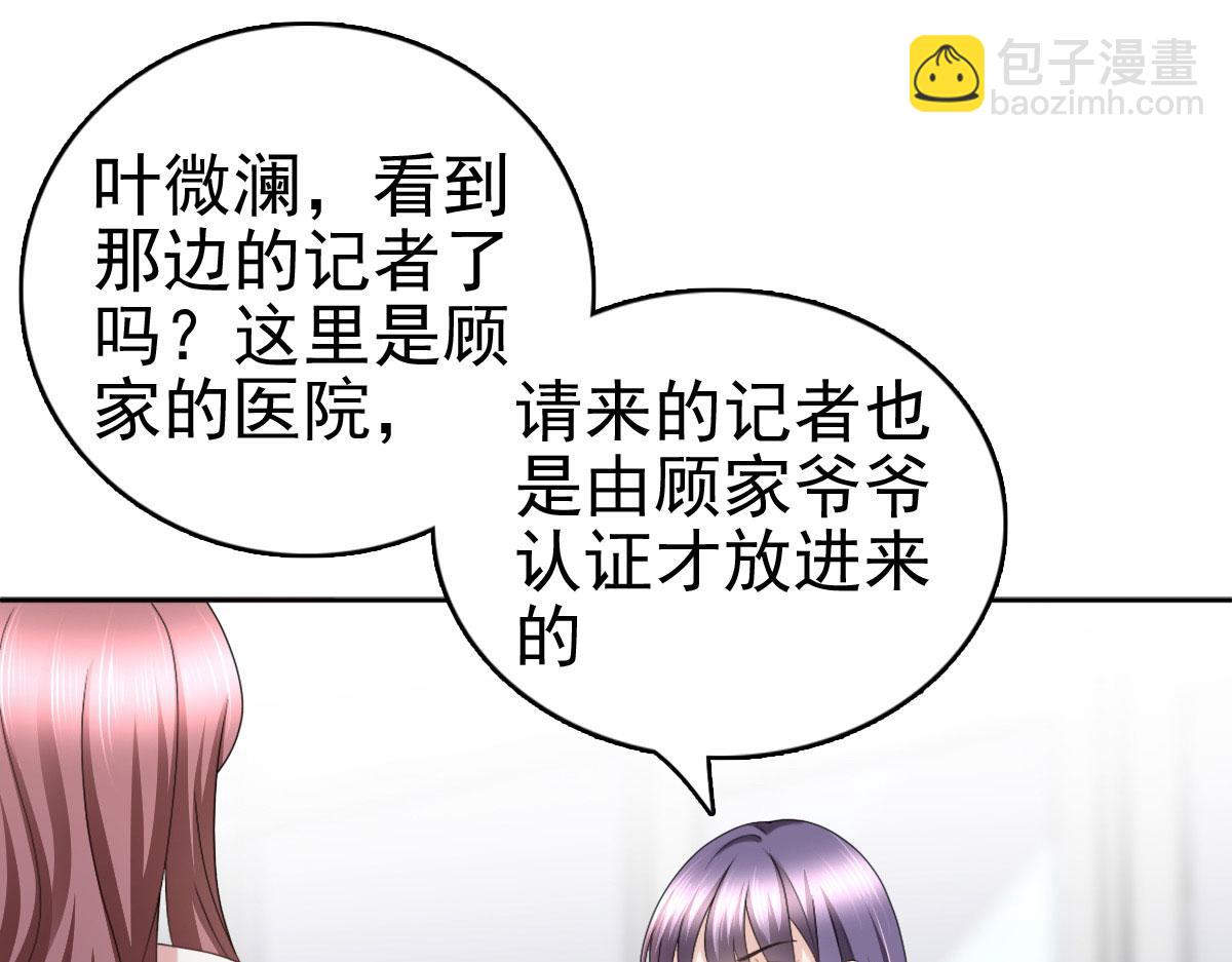 第31话 玩一次狠的吧顾萧城！(1/2)-第35话