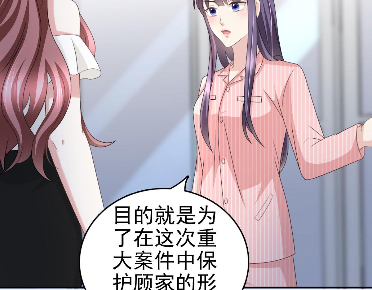 第31话 玩一次狠的吧顾萧城！(1/2)-第35话