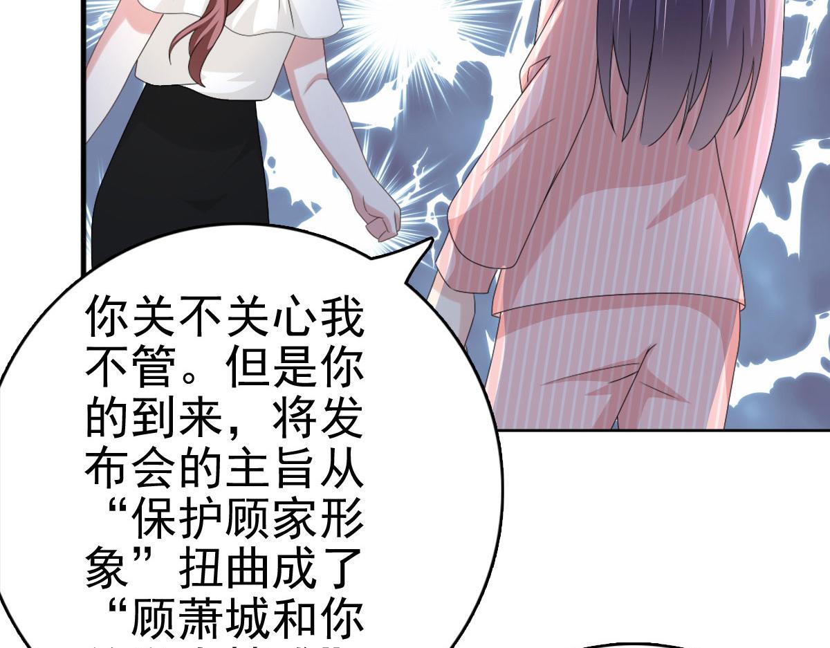 第31话 玩一次狠的吧顾萧城！(1/2)-第35话