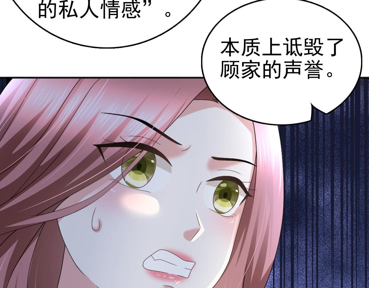 第31话 玩一次狠的吧顾萧城！(1/2)-第35话