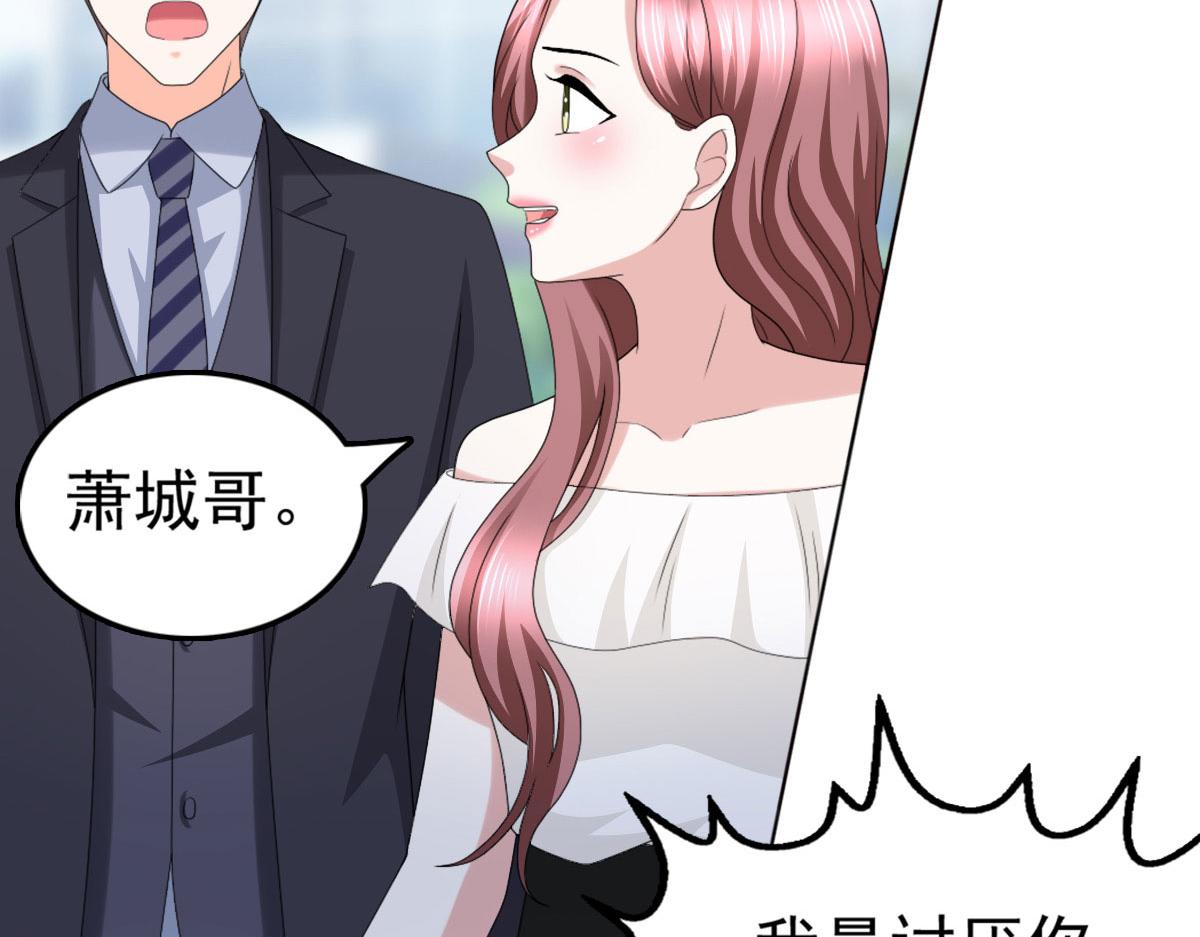 第31话 玩一次狠的吧顾萧城！(1/2)-第35话