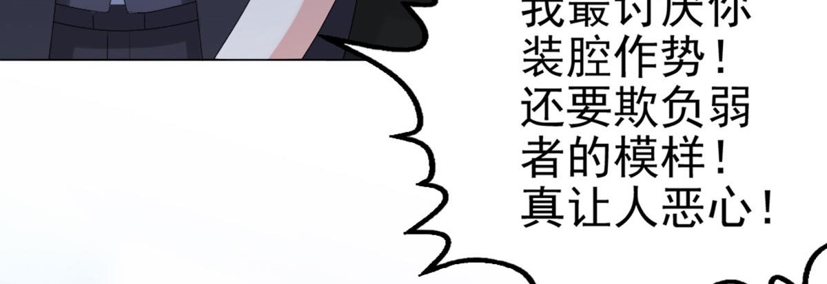 第31话 玩一次狠的吧顾萧城！(1/2)-第35话