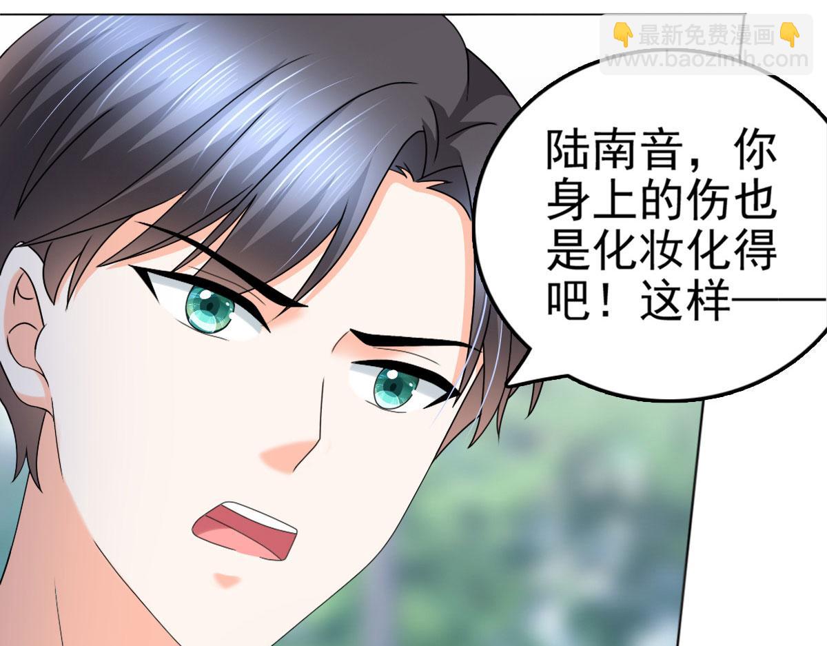 第31话 玩一次狠的吧顾萧城！(1/2)-第35话