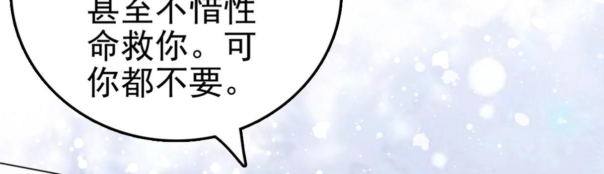 第31话 玩一次狠的吧顾萧城！(1/2)-第35话