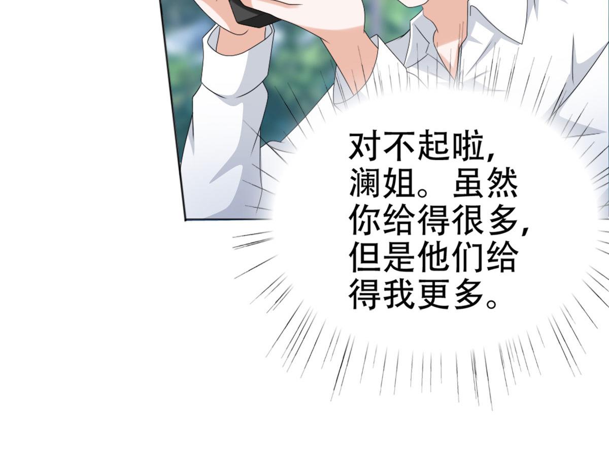 第31话 玩一次狠的吧顾萧城！(1/2)-第35话