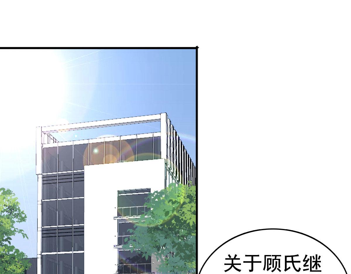 第31话 玩一次狠的吧顾萧城！(1/2)-第35话