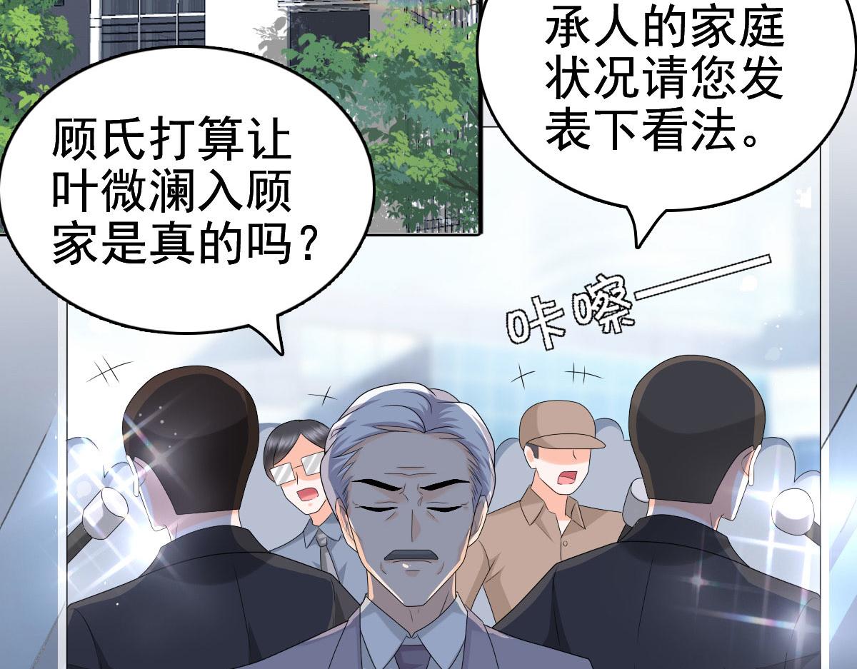 第31话 玩一次狠的吧顾萧城！(1/2)-第35话