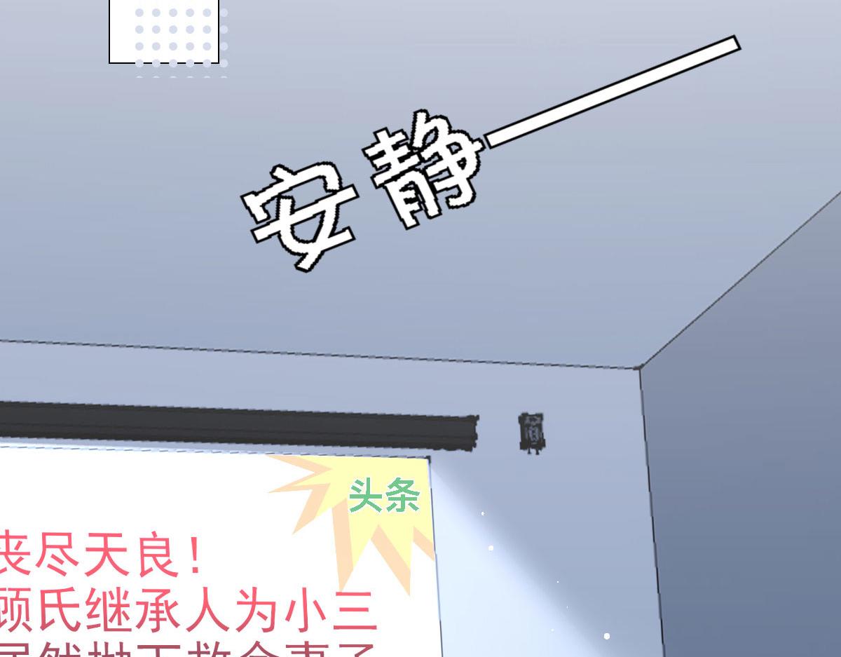 第31话 玩一次狠的吧顾萧城！(1/2)-第35话