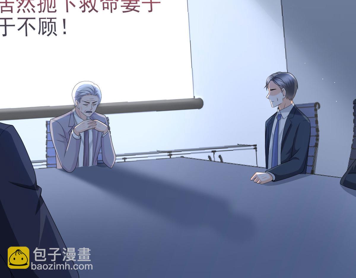 第31话 玩一次狠的吧顾萧城！(1/2)-第35话