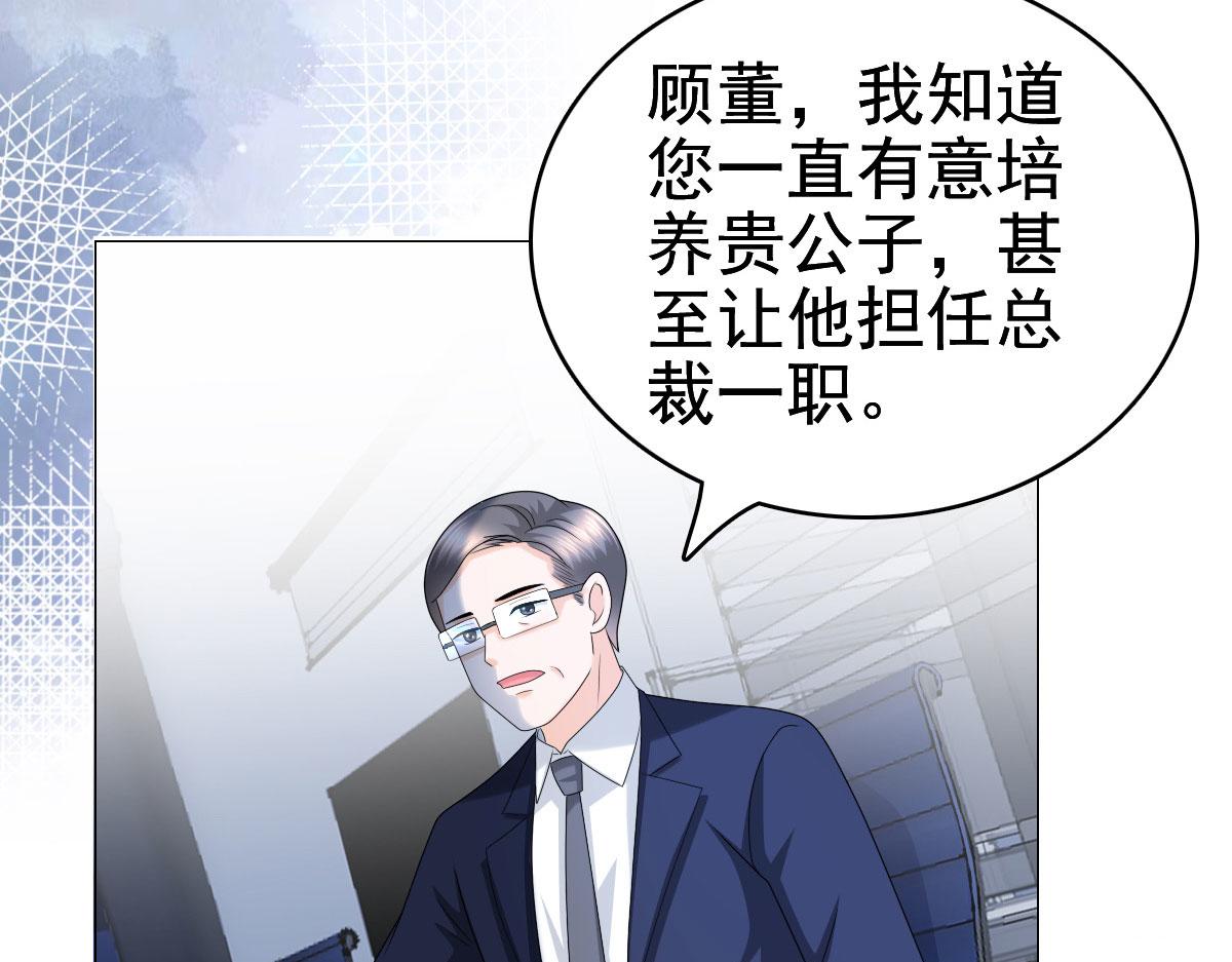 第31话 玩一次狠的吧顾萧城！(1/2)-第35话