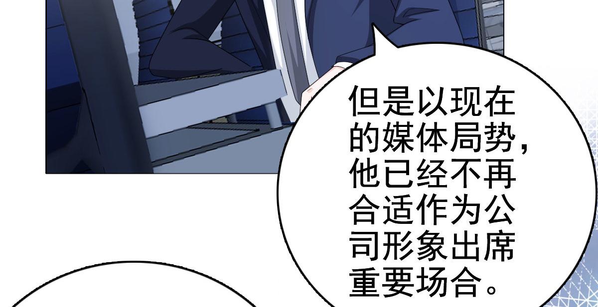 第31话 玩一次狠的吧顾萧城！(1/2)-第35话