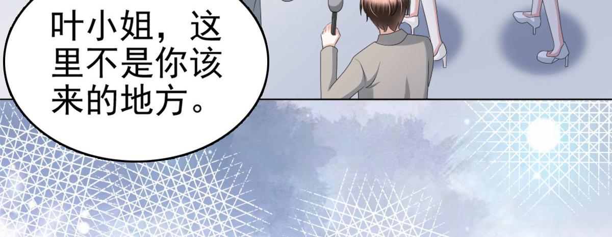 第31话 玩一次狠的吧顾萧城！(1/2)-第35话