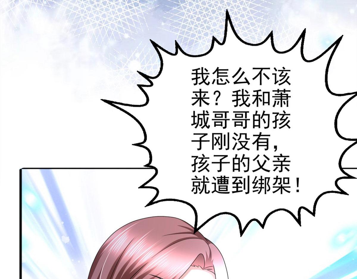第31话 玩一次狠的吧顾萧城！(1/2)-第35话