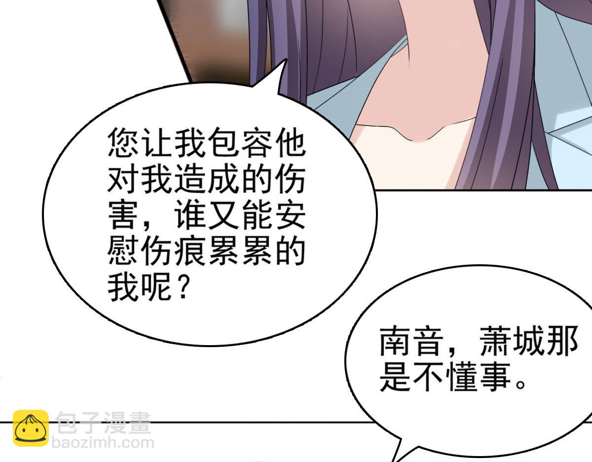 第33话南音我想要的仅仅是你啊(1/2)-第37话