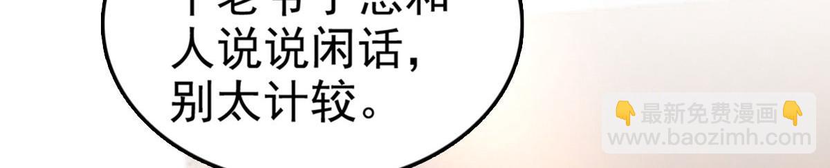 第35话 丢失的发卡！(1/2)-第39话