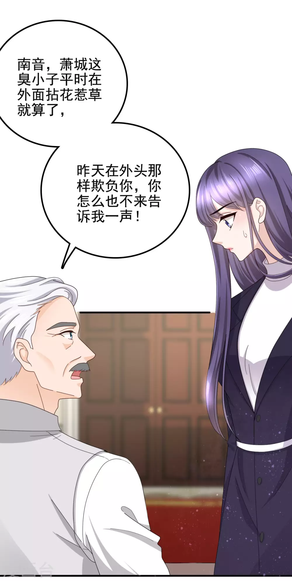 第4话 我此生只爱她一个-第5话