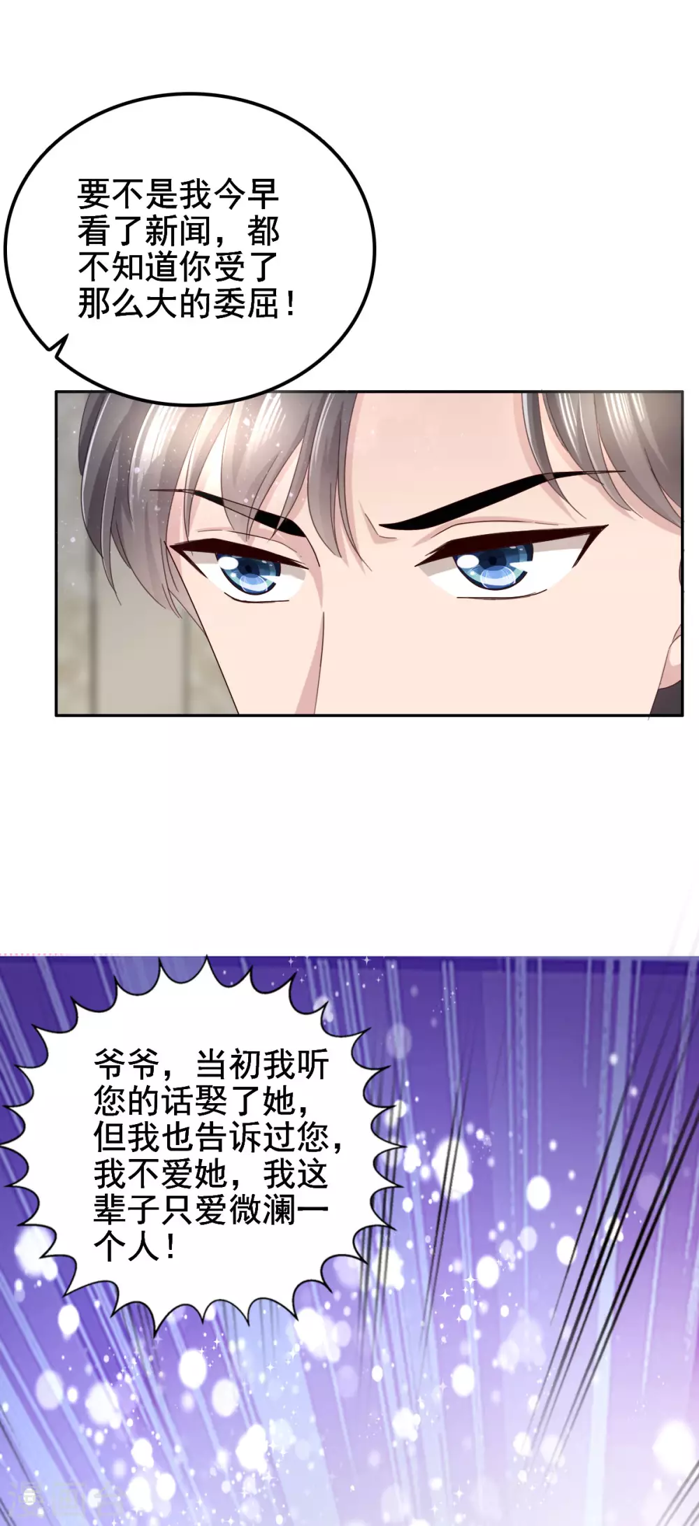 第4话 我此生只爱她一个-第5话